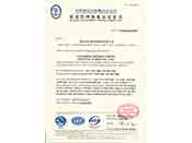 中國船級社工廠認(rèn)可證書(CHINA CLASSIFICATION SOCIETY CERTIFICATE OF WORKS APPROVAL)